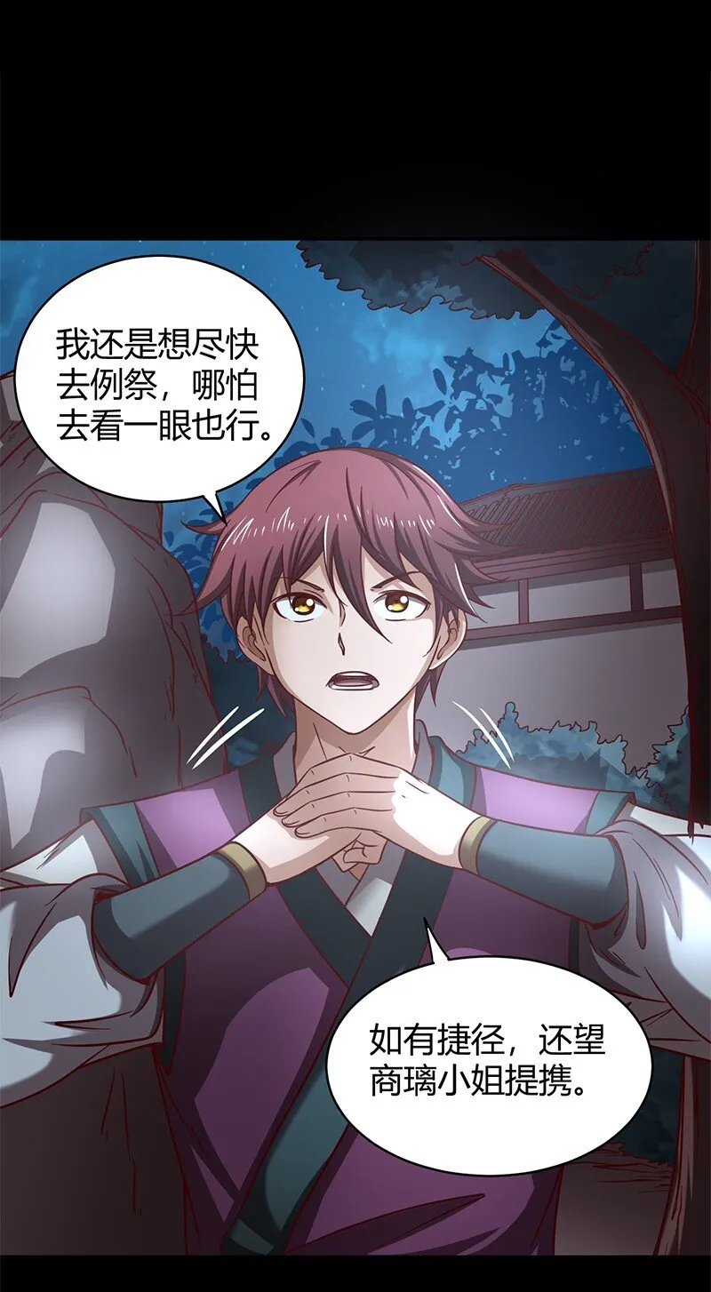 17 约定 第38页