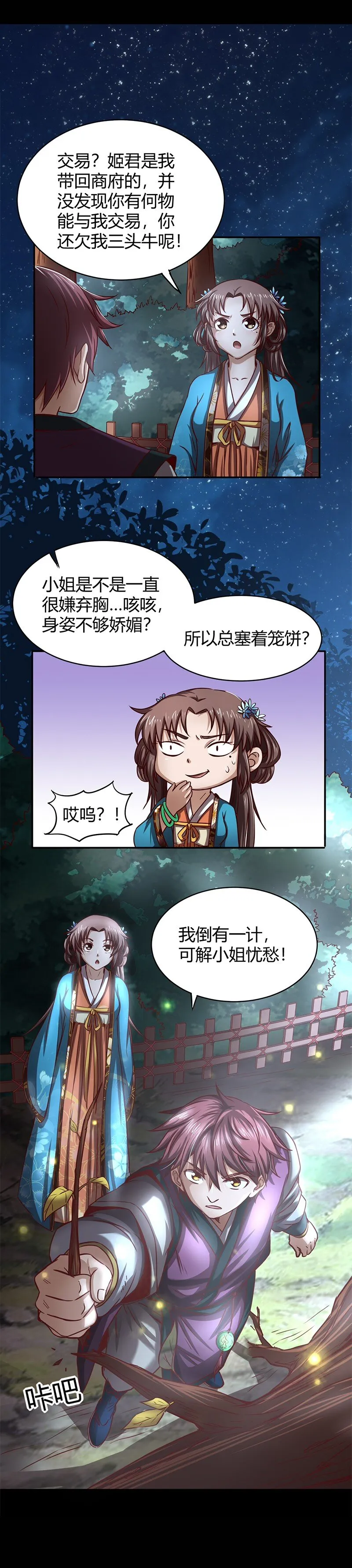 17 约定 第41页