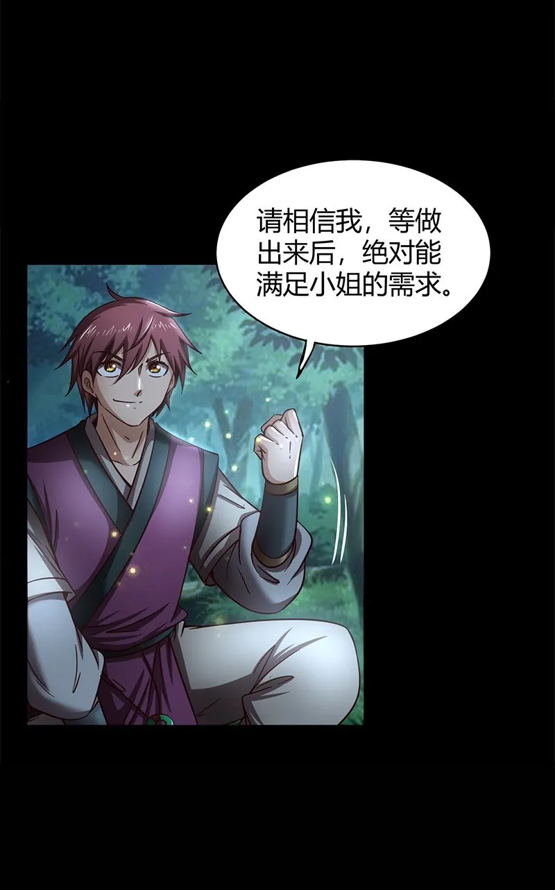 17 约定 第46页