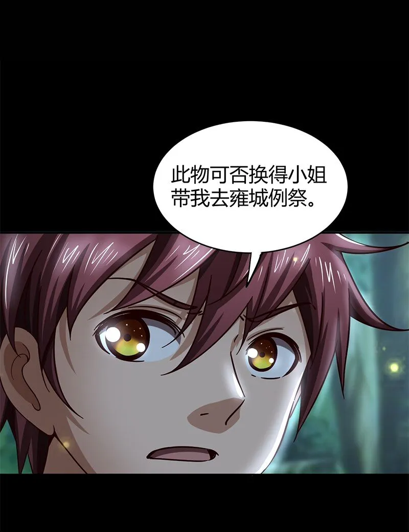 17 约定 第47页