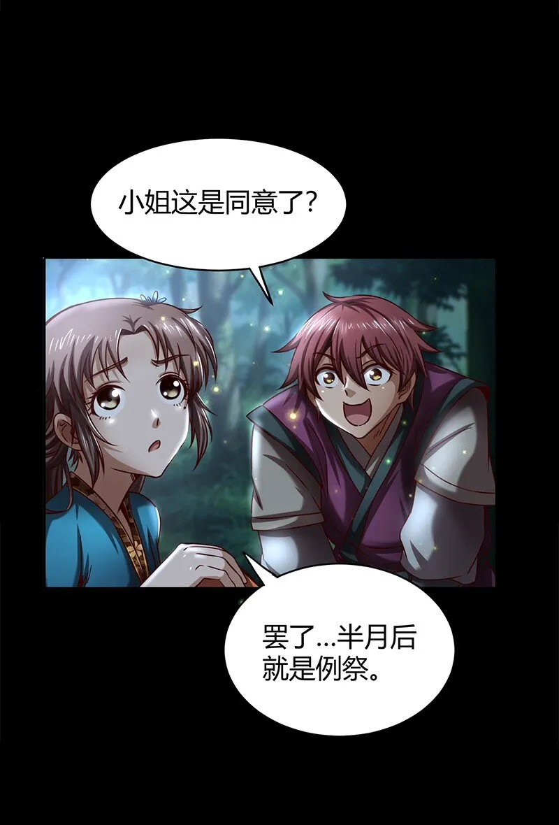 17 约定 第52页