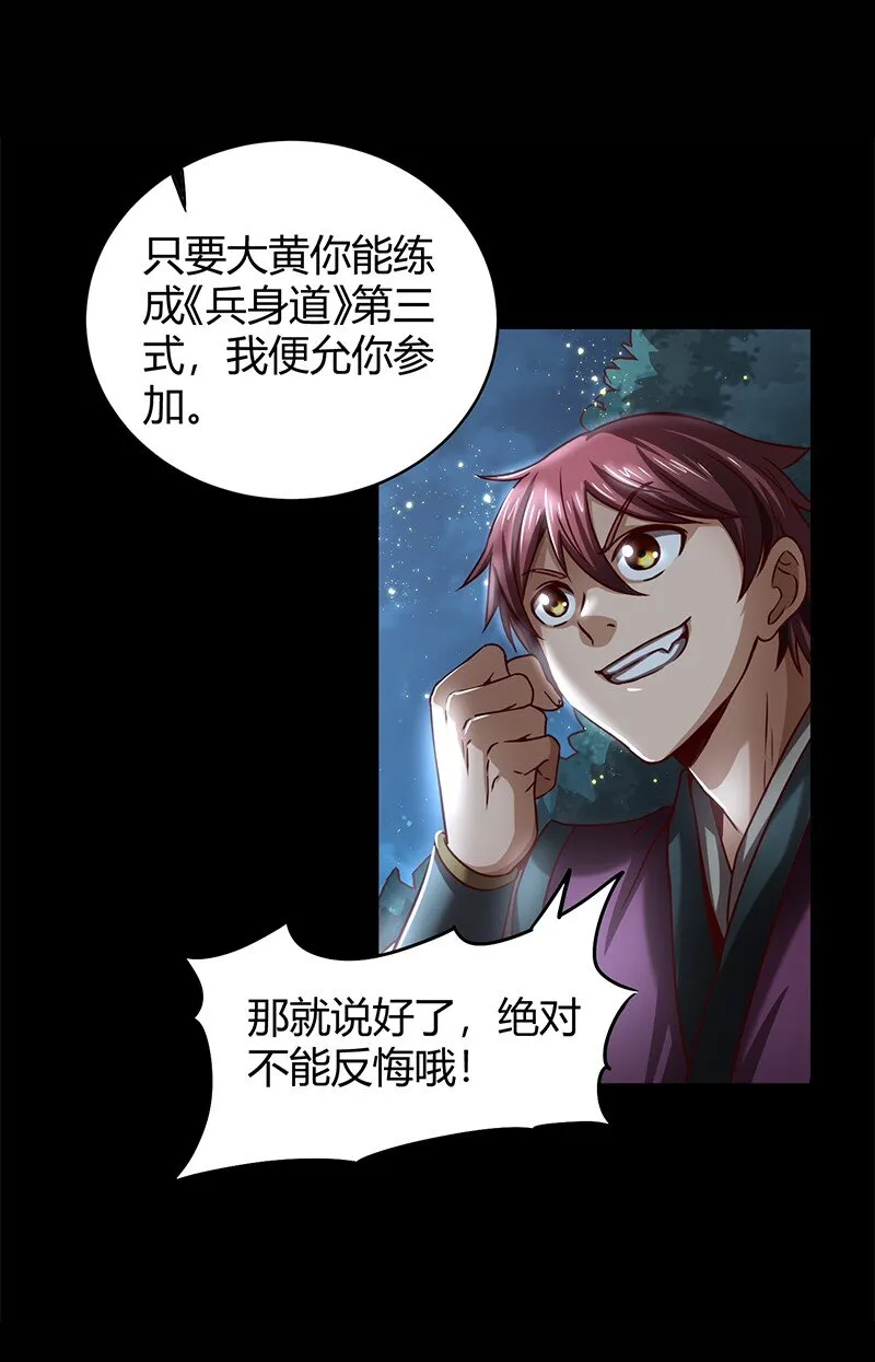 17 约定 第53页
