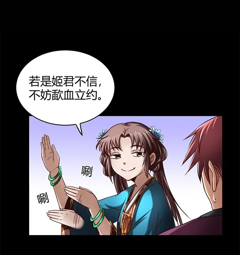 17 约定 第54页