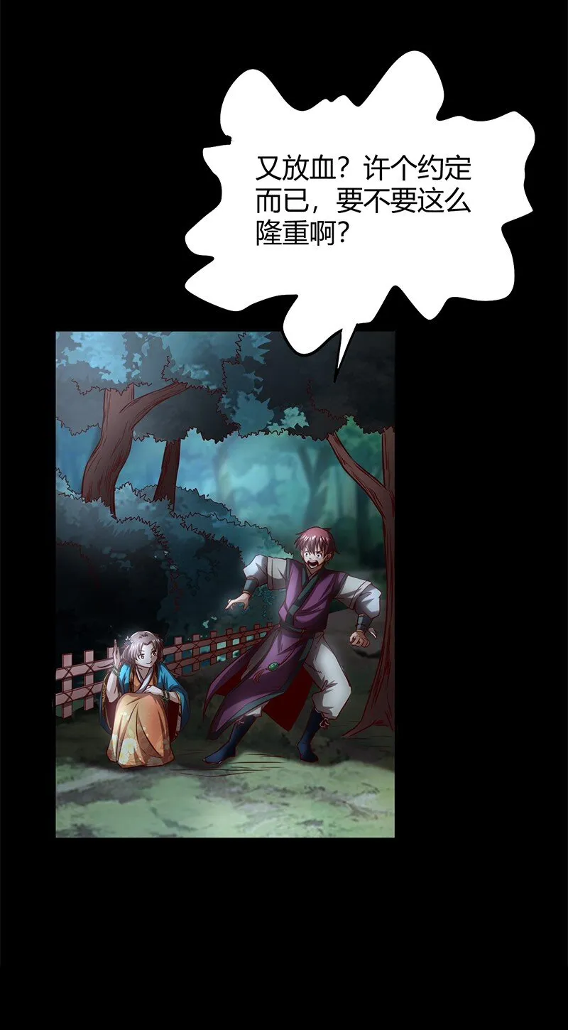 17 约定 第56页