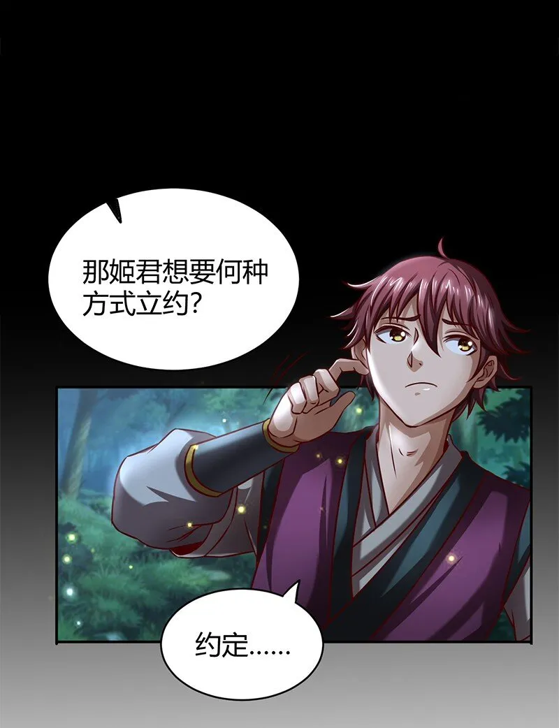 17 约定 第57页