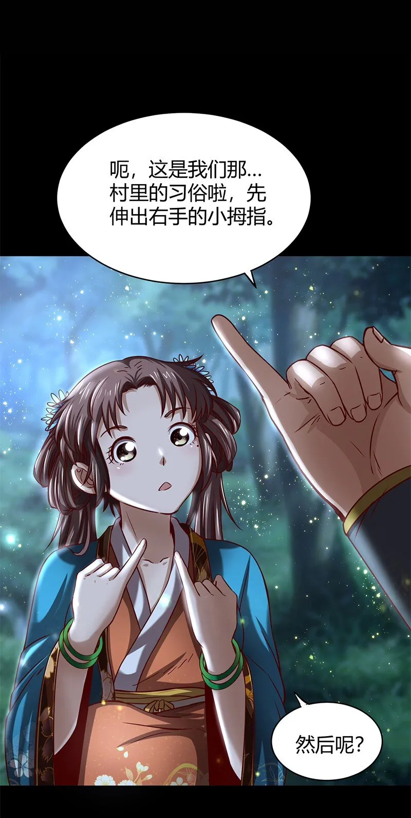 17 约定 第60页