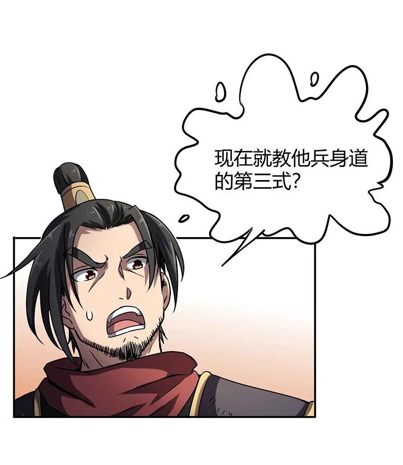 18 不可能的奇迹 第4页
