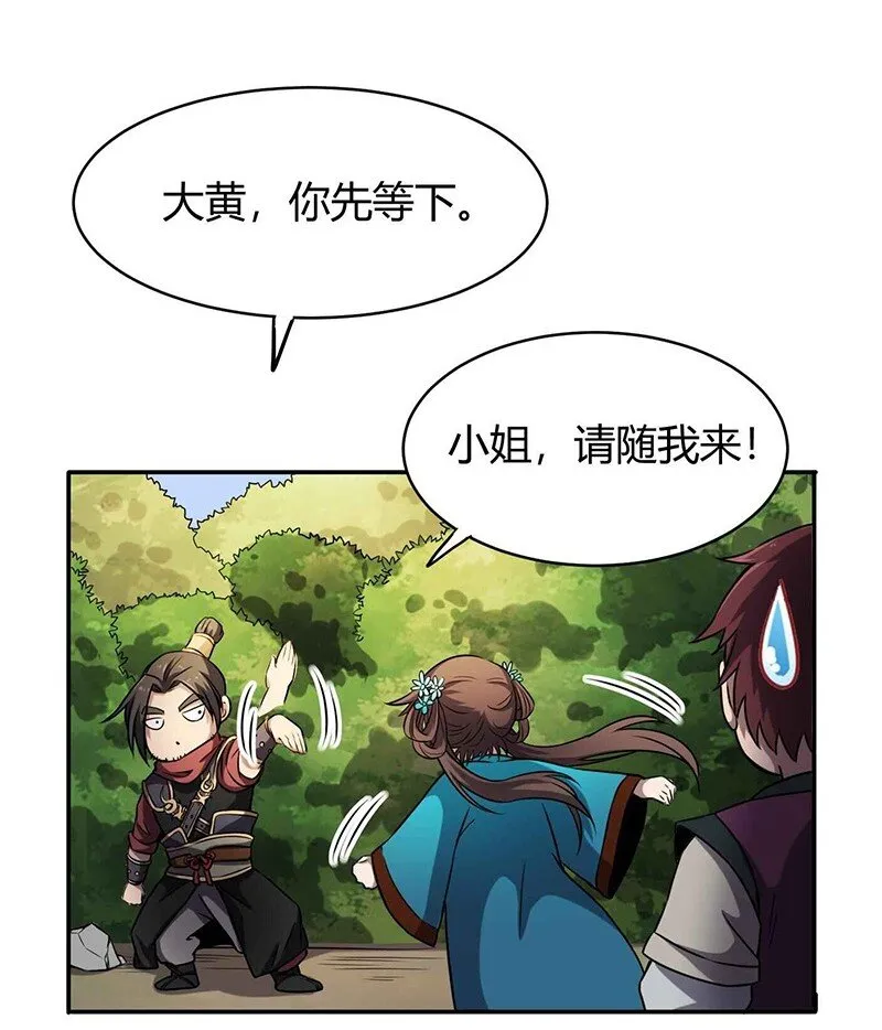 18 不可能的奇迹 第6页