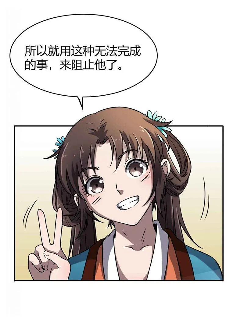 18 不可能的奇迹 第10页
