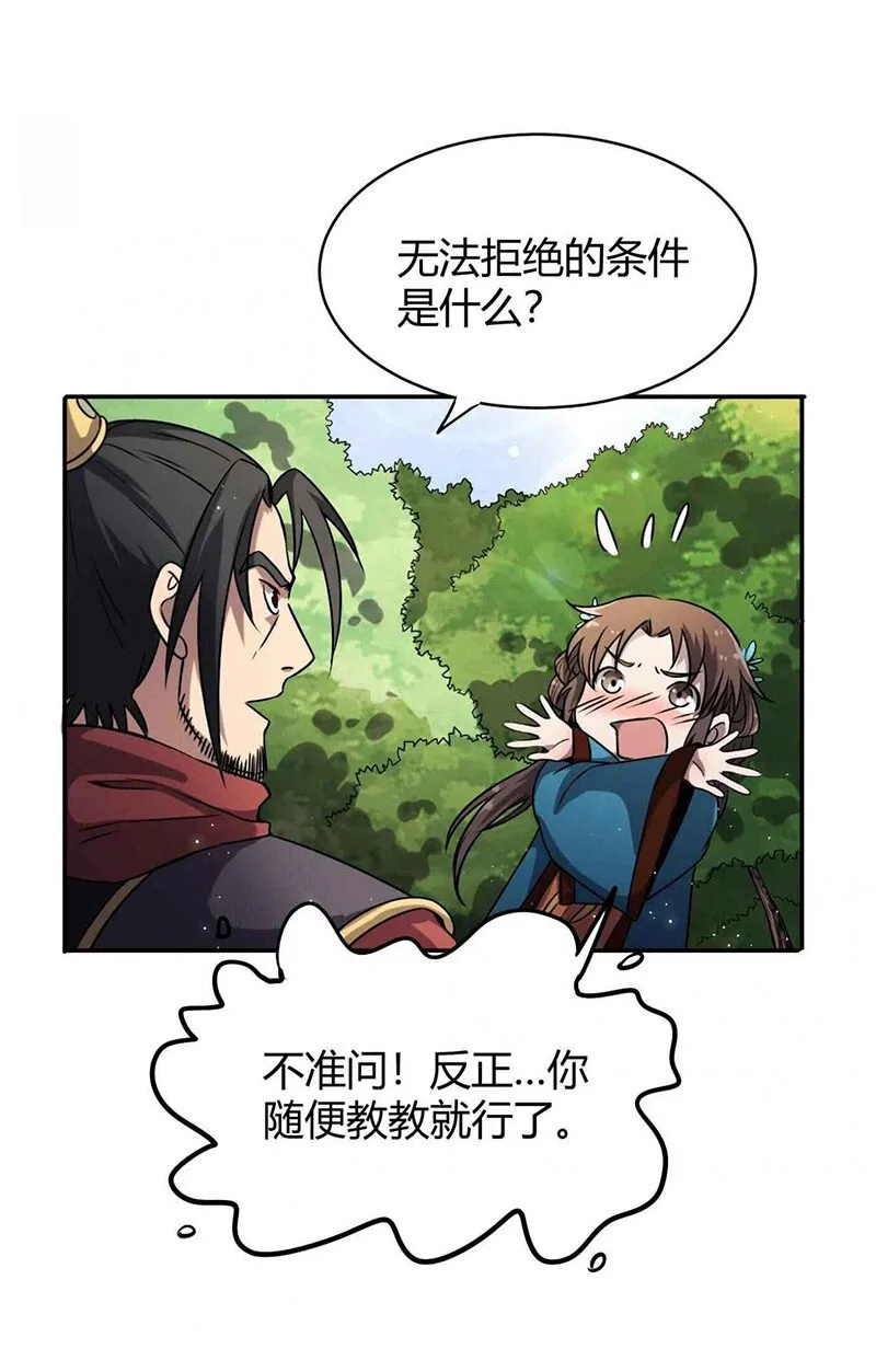 18 不可能的奇迹 第11页