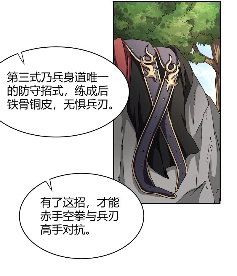 18 不可能的奇迹 第13页
