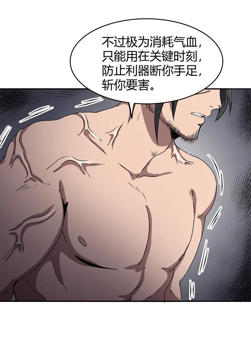 18 不可能的奇迹 第14页