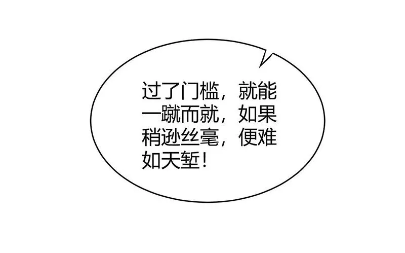 18 不可能的奇迹 第33页