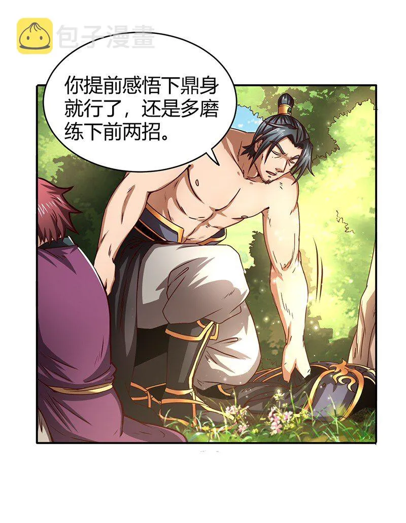 18 不可能的奇迹 第36页