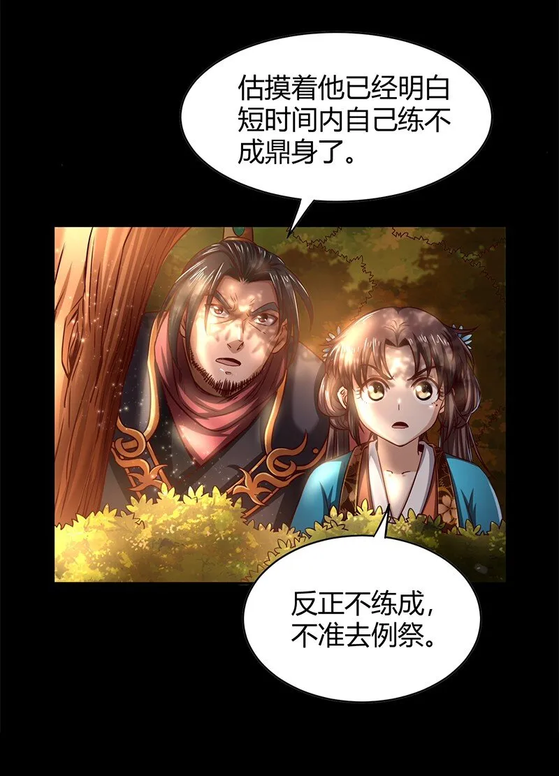18 不可能的奇迹 第45页