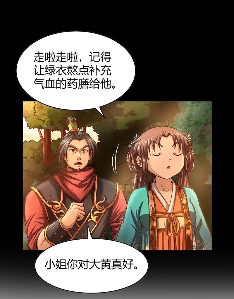 18 不可能的奇迹 第46页