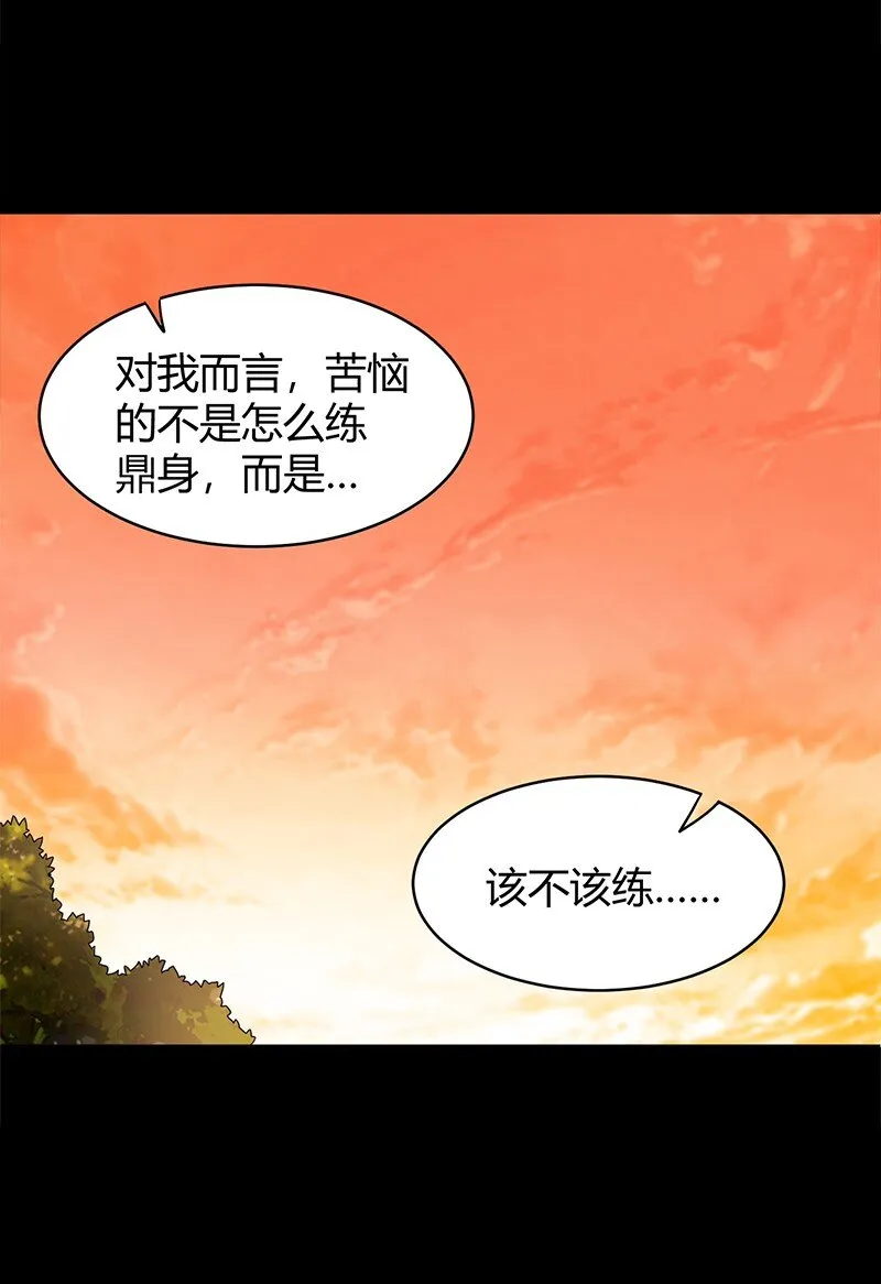 18 不可能的奇迹 第48页
