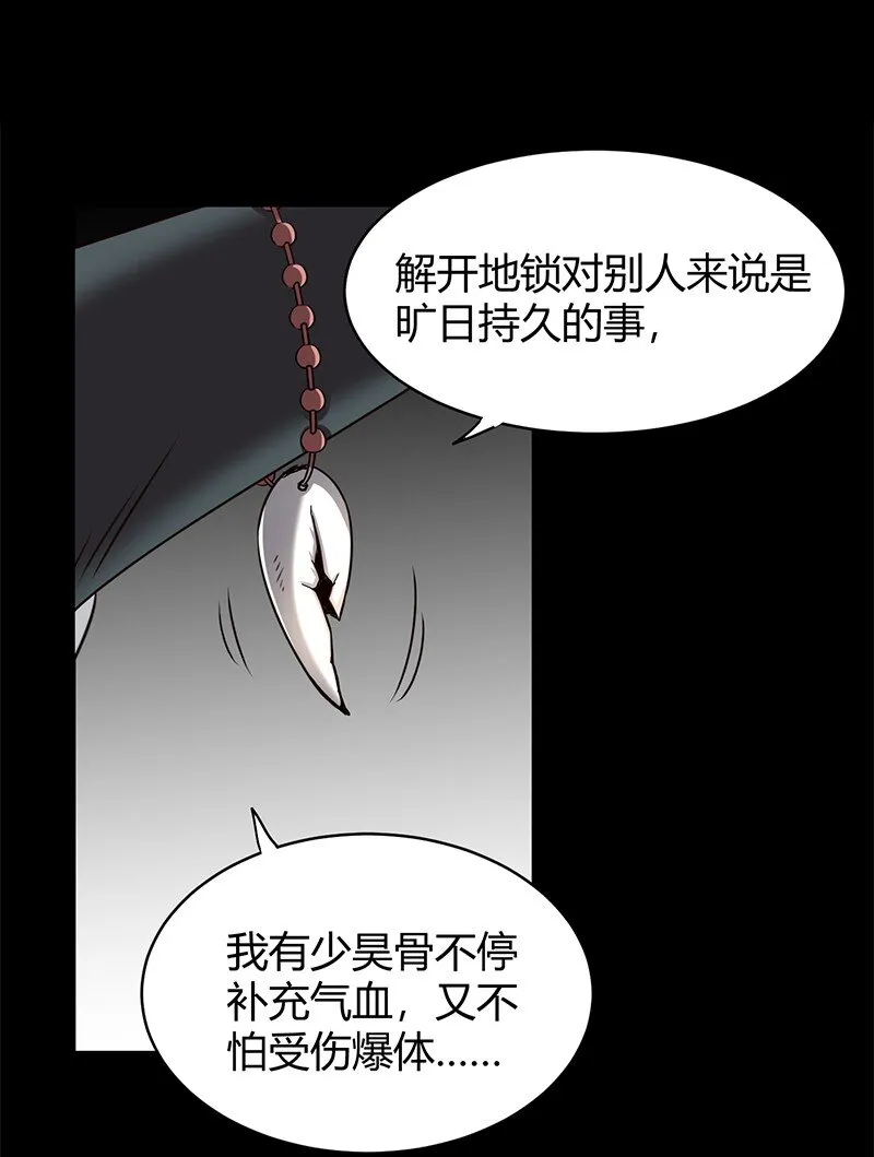 18 不可能的奇迹 第50页