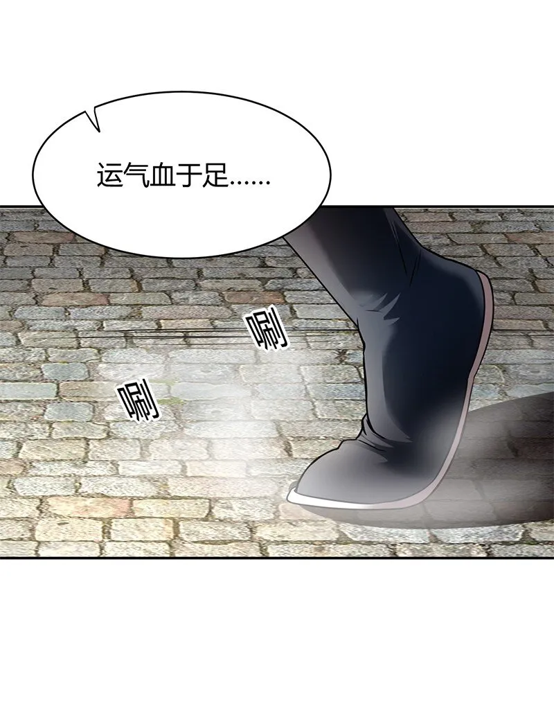 18 不可能的奇迹 第58页