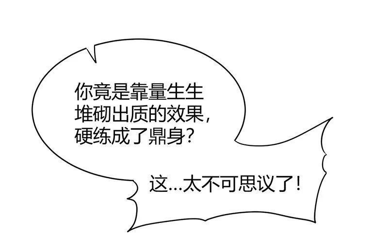 18 不可能的奇迹 第68页