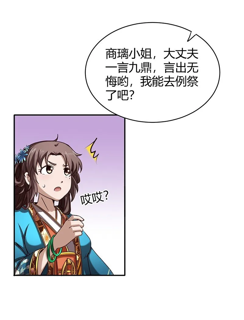 18 不可能的奇迹 第70页
