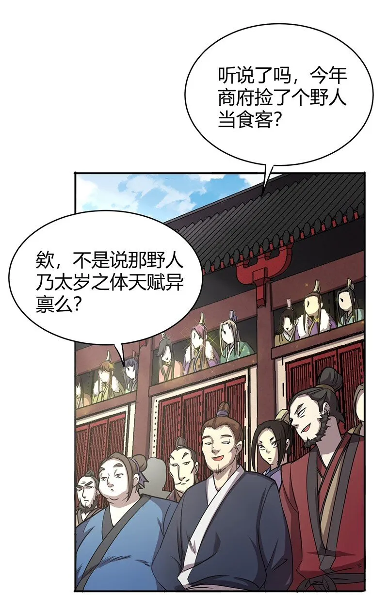 19 面首 第6页