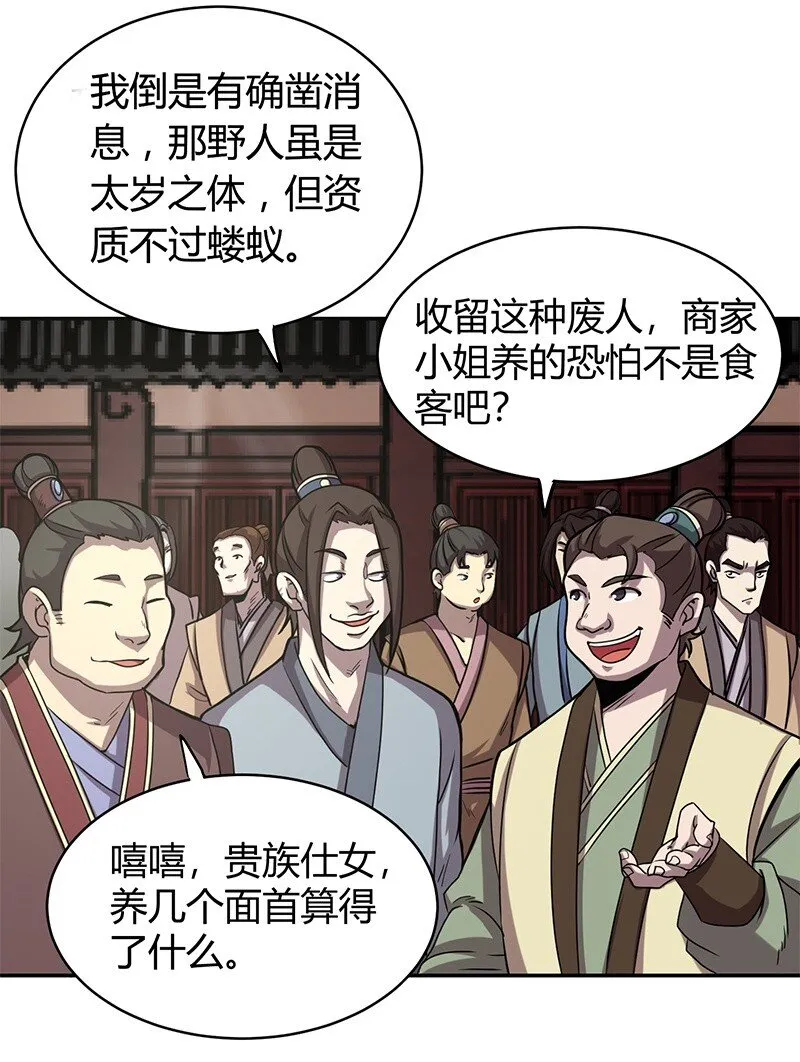 19 面首 第7页