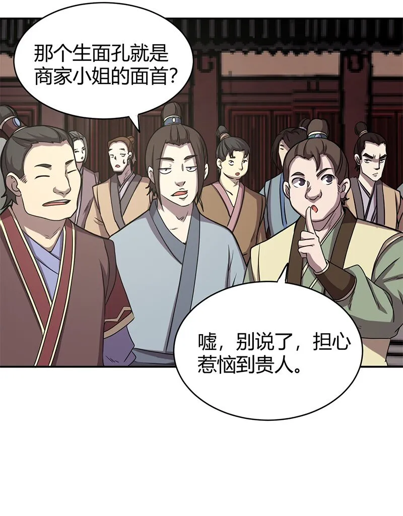 19 面首 第9页