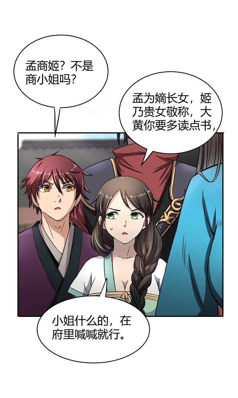 19 面首 第11页