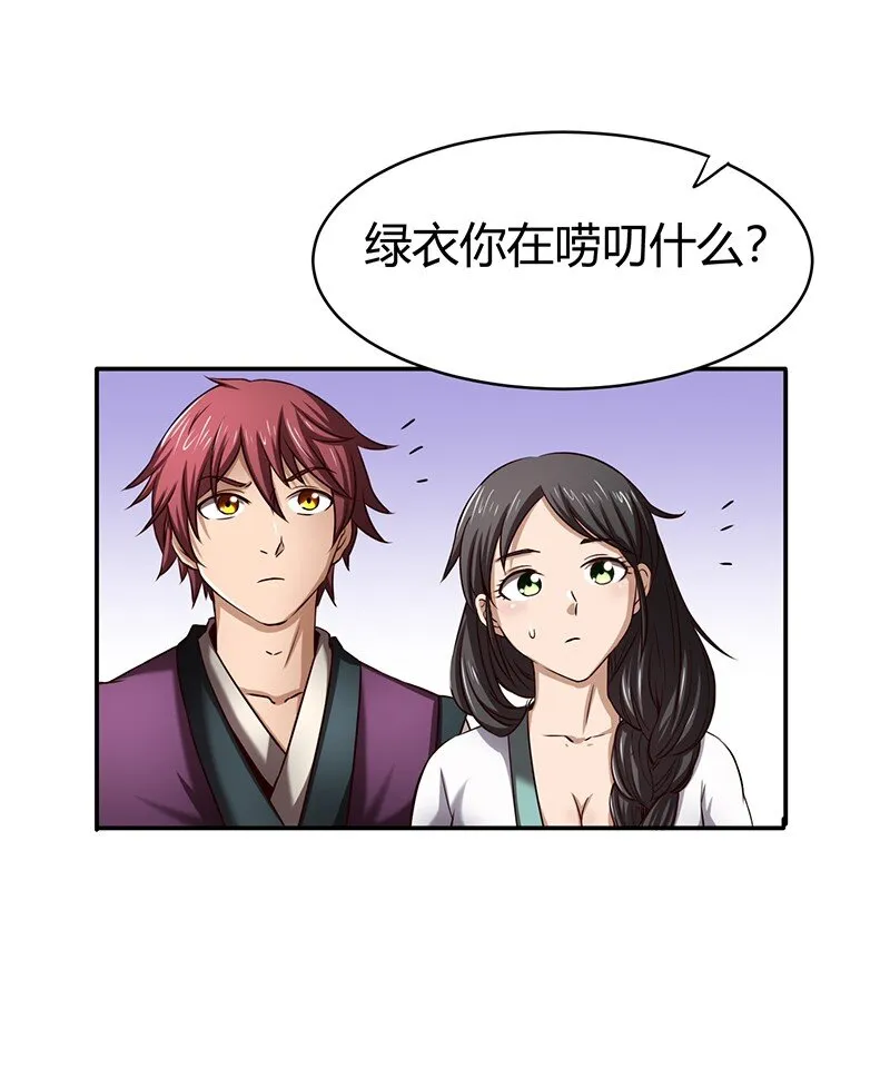 19 面首 第12页