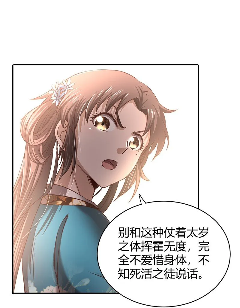 19 面首 第13页