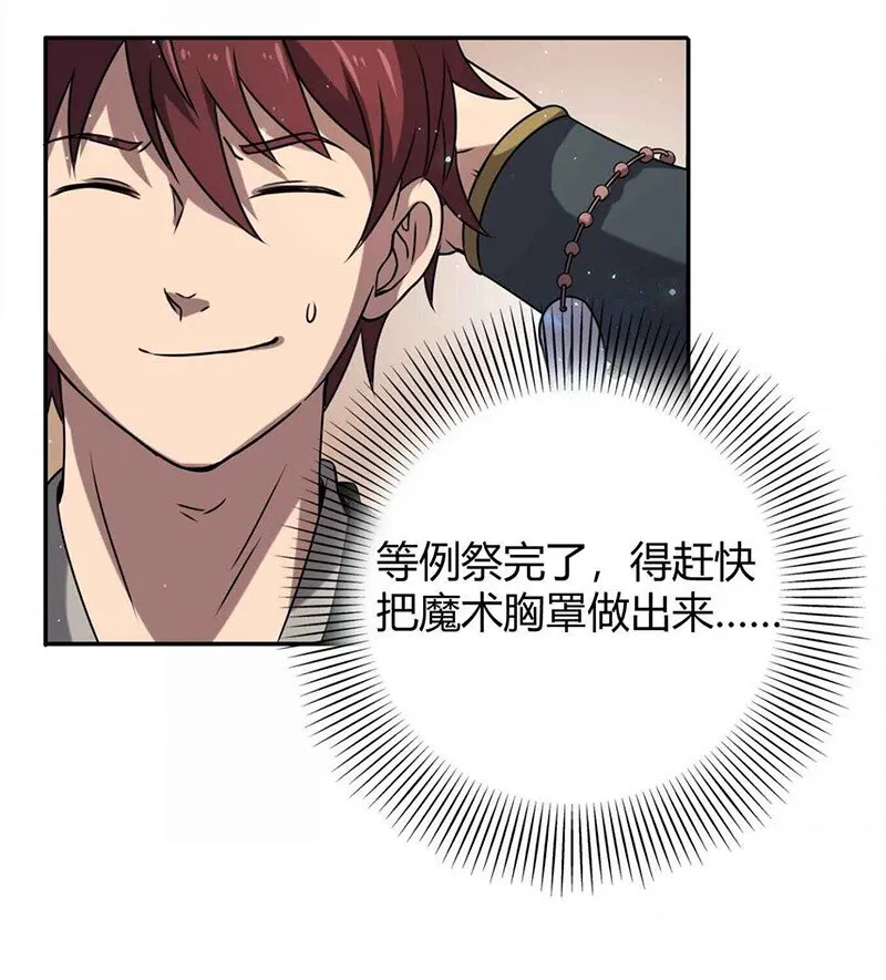 19 面首 第18页