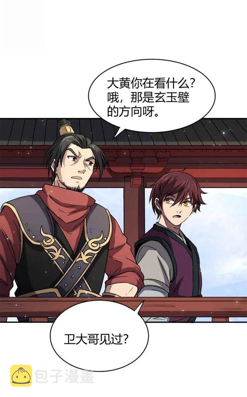 19 面首 第21页