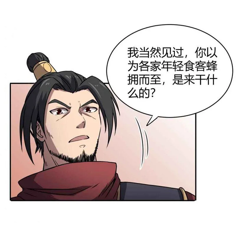 19 面首 第22页