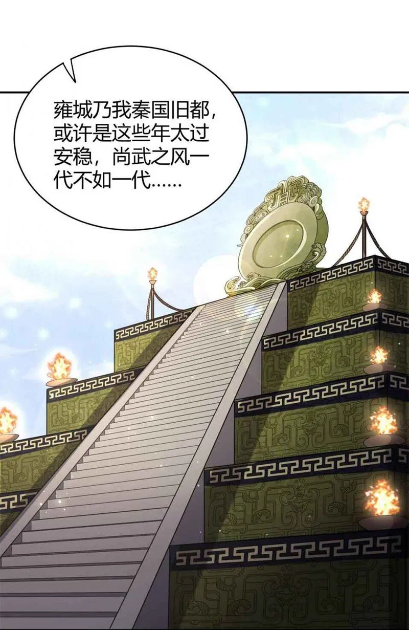 19 面首 第24页