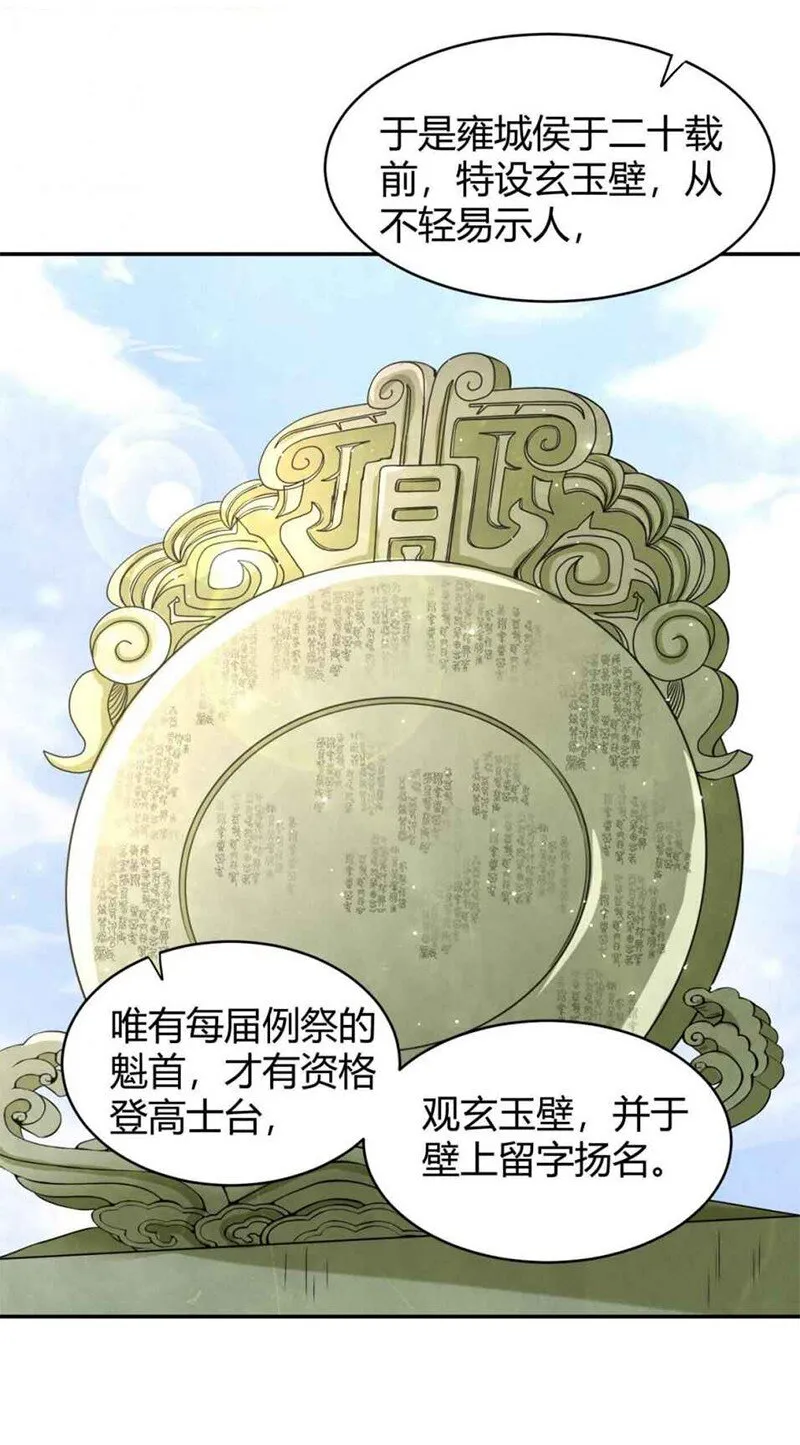 19 面首 第26页
