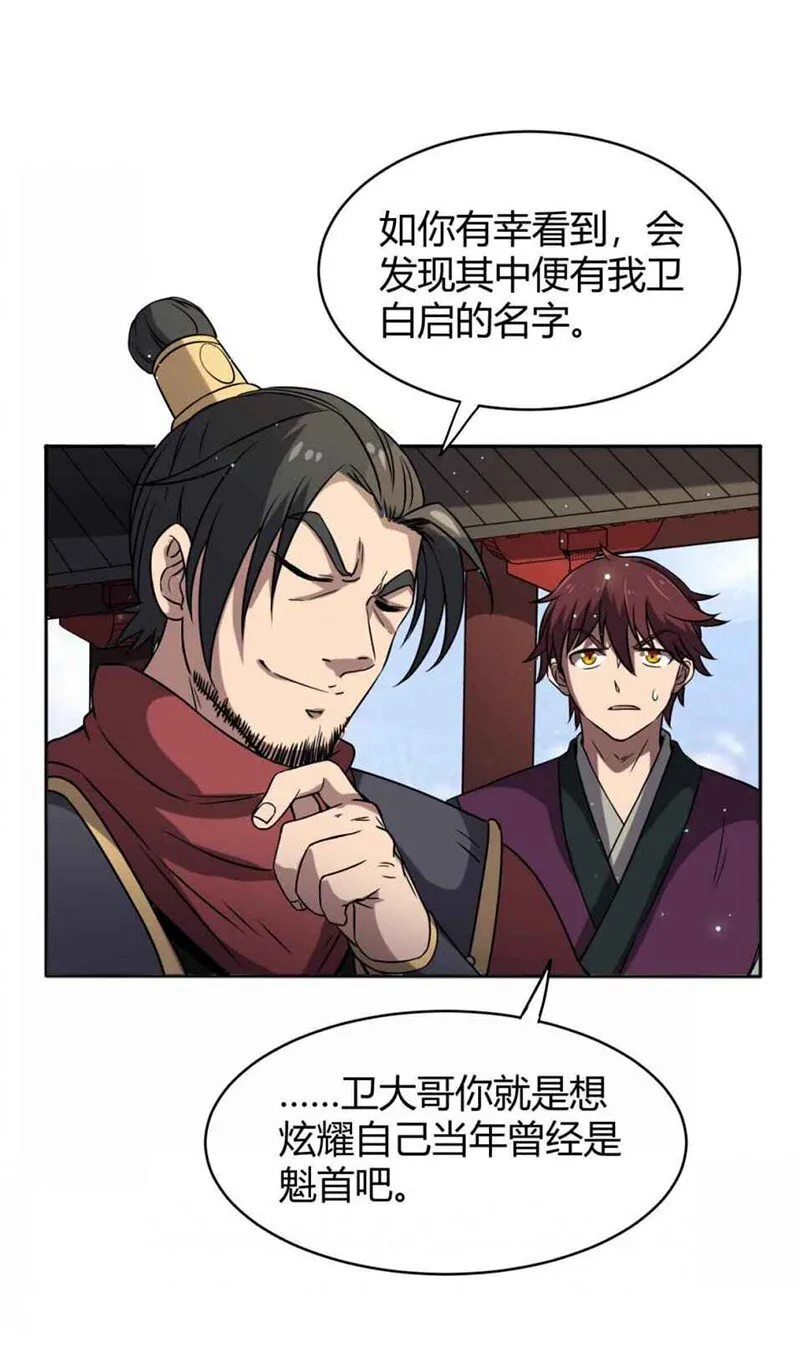 19 面首 第27页