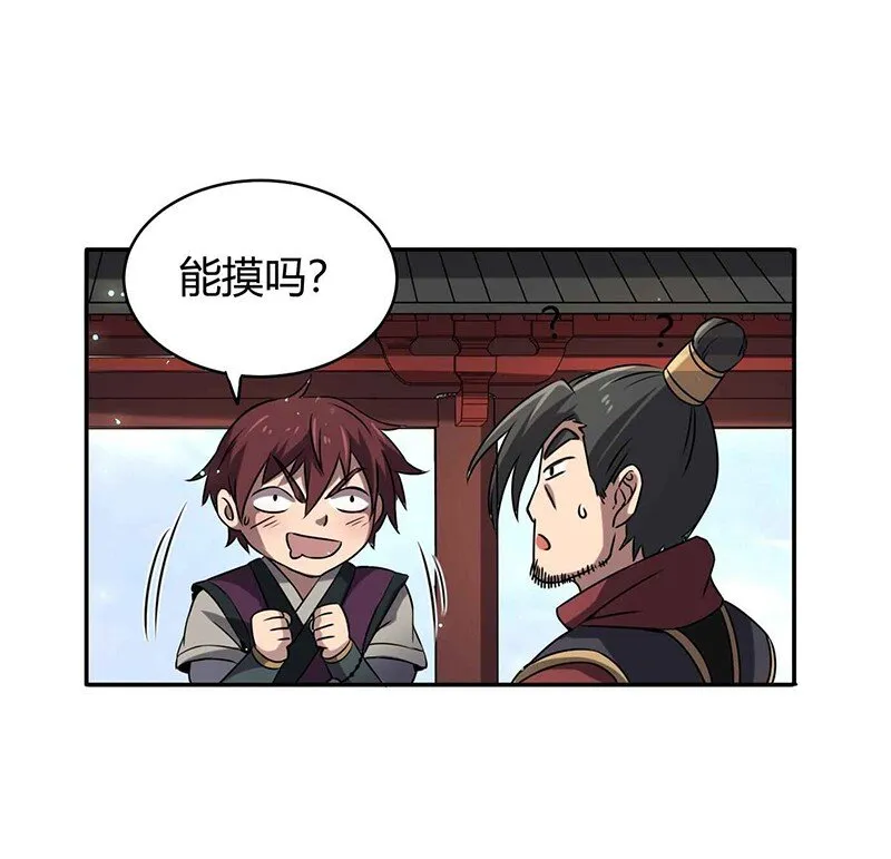 19 面首 第29页