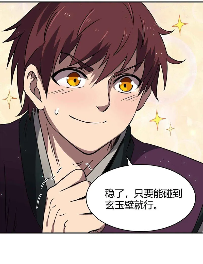 19 面首 第33页