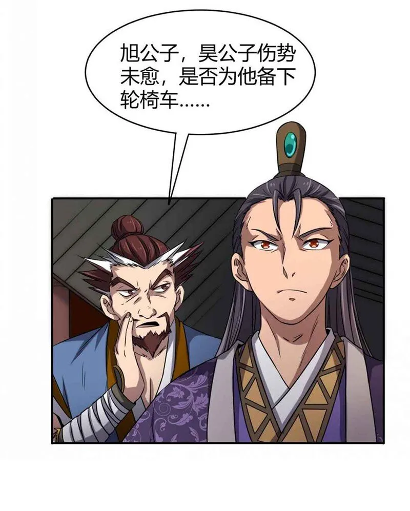 19 面首 第38页