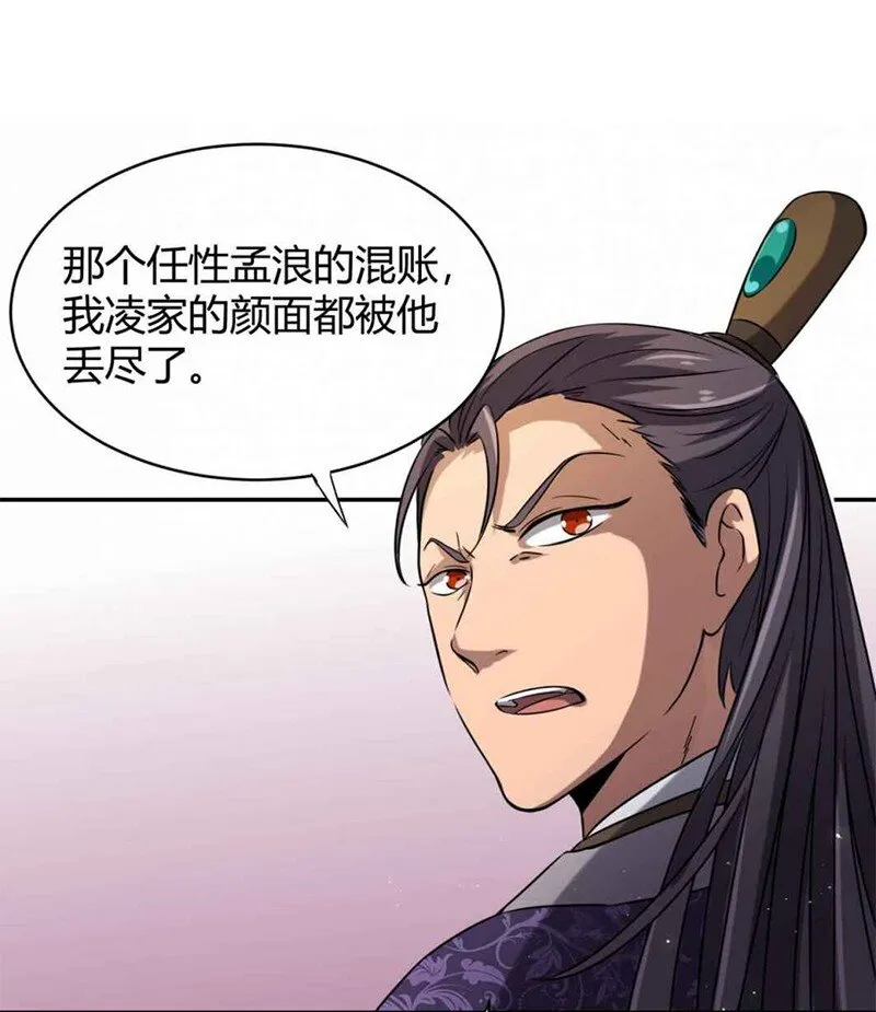 19 面首 第39页