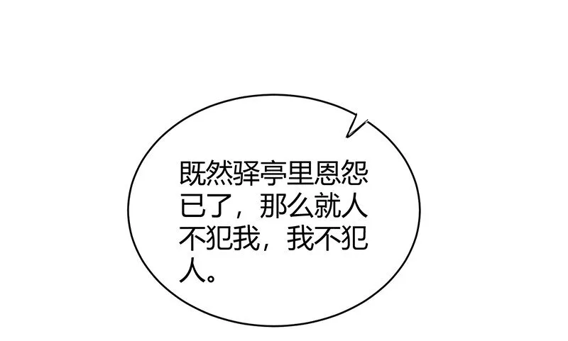 19 面首 第48页