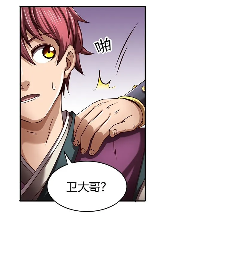 19 面首 第49页