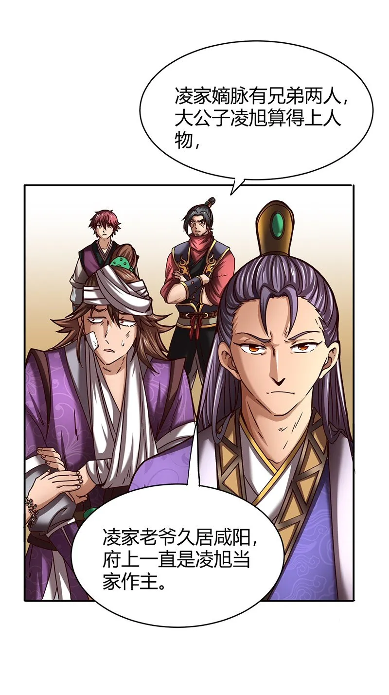 19 面首 第51页