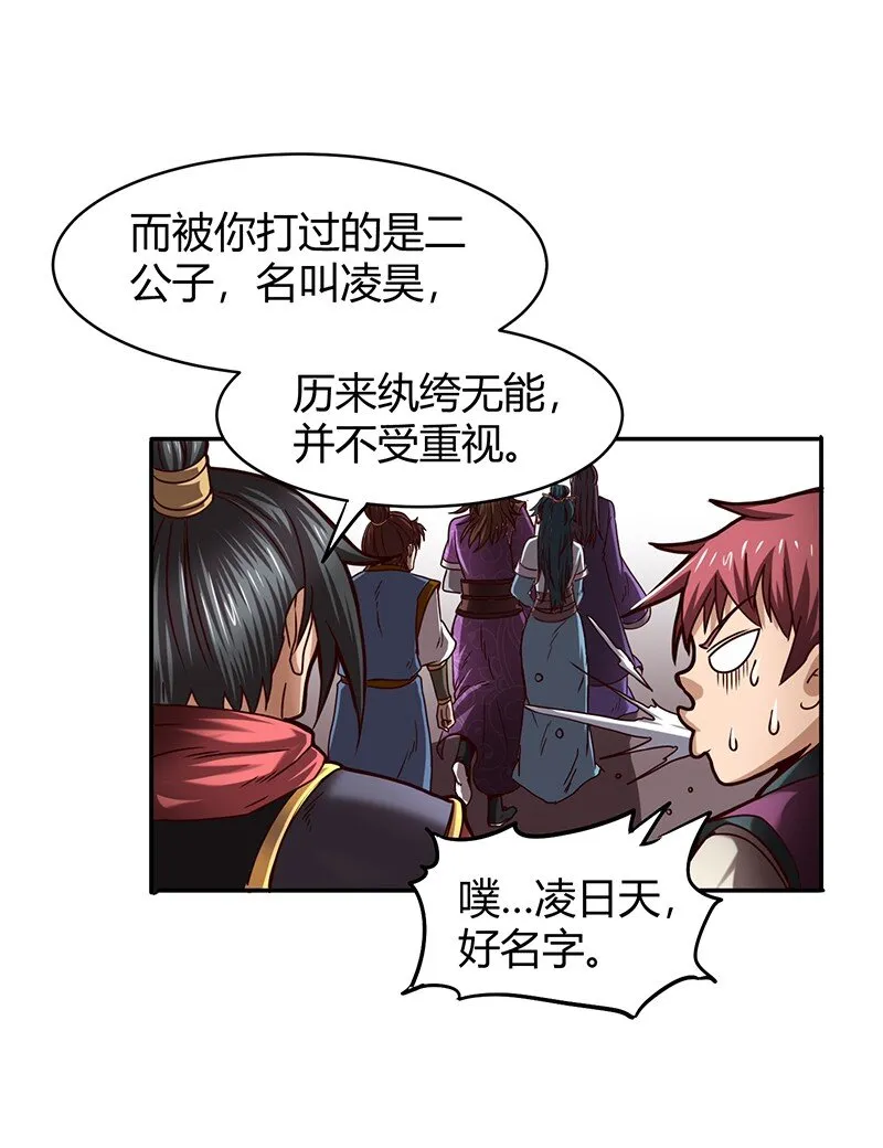 19 面首 第52页