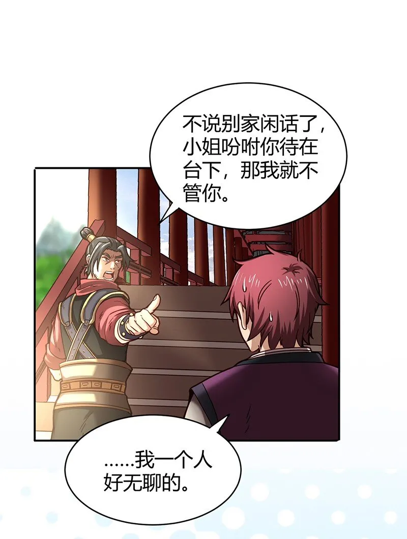 19 面首 第54页