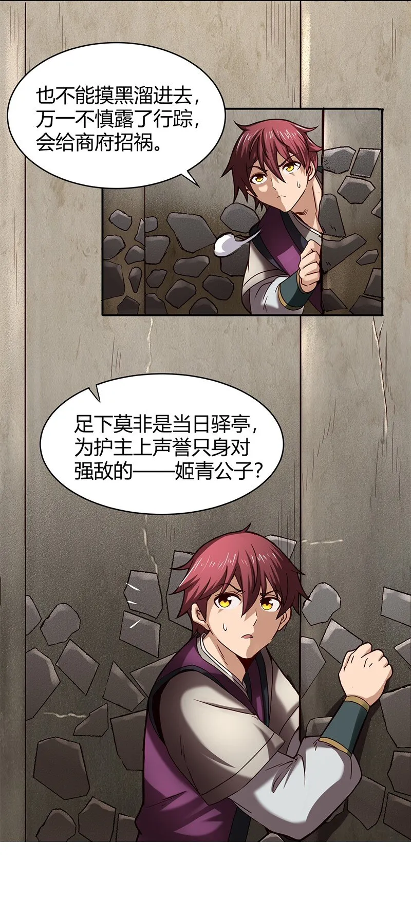 19 面首 第58页