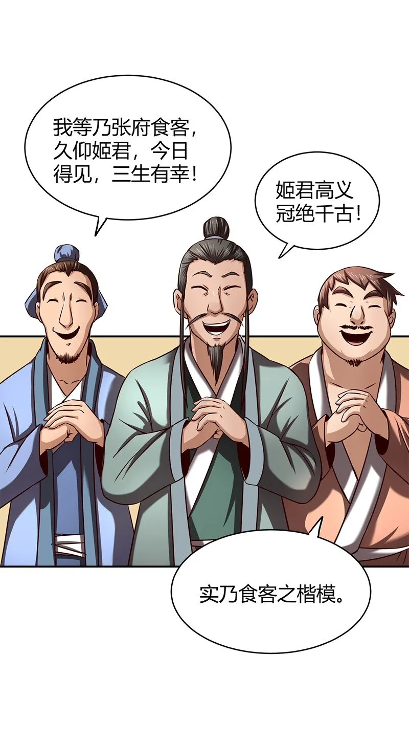 19 面首 第59页