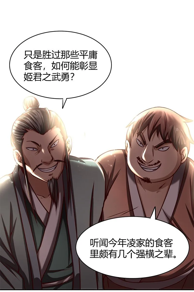 19 面首 第62页