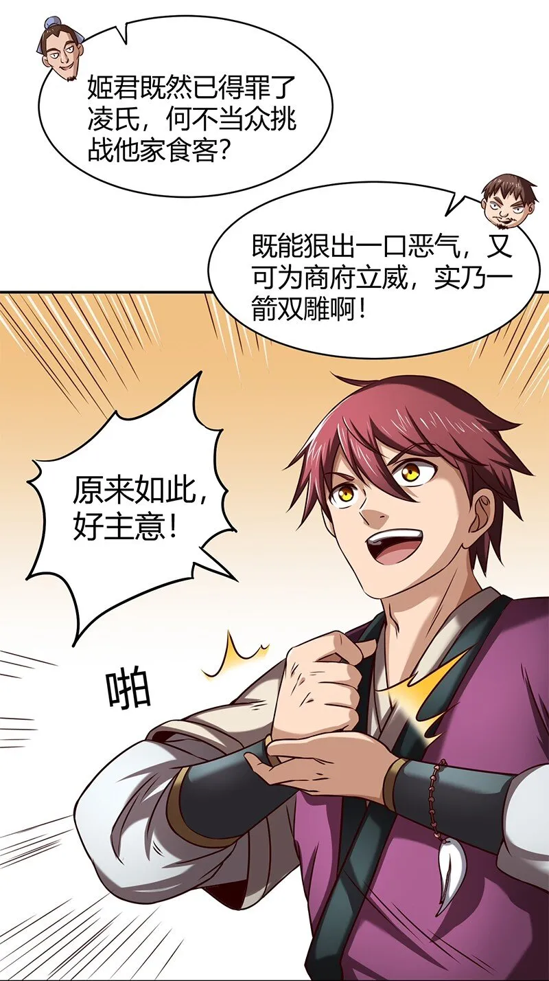 19 面首 第64页